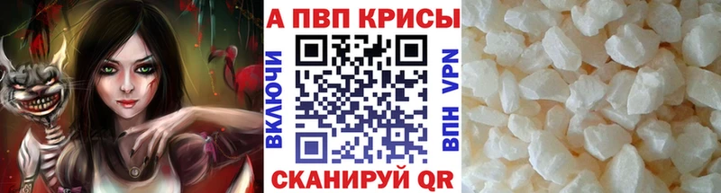 APVP VHQ Воронеж