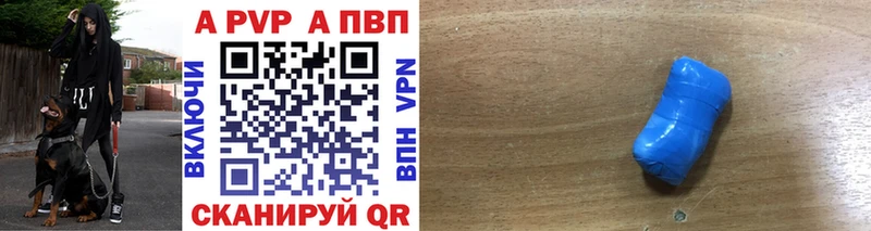 A PVP Соль  Купить  Воронеж 