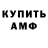 МЕТАМФЕТАМИН пудра Kim Harry