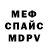 МЕТАДОН кристалл Ethan Wakeford