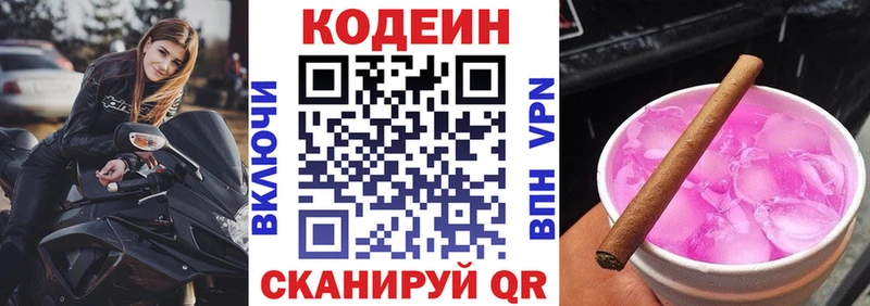 Купить закладки  Воронеж  Codein Purple Drank 