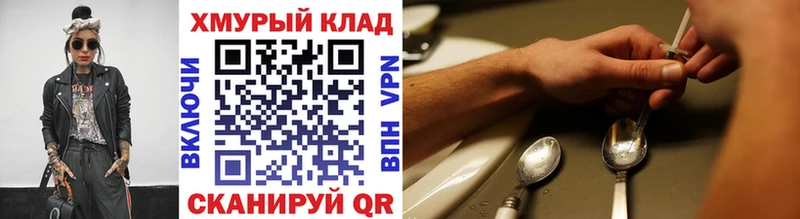 Купить закладки  Воронеж  Героин белый 